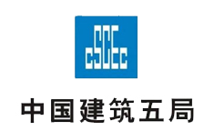 中建五局