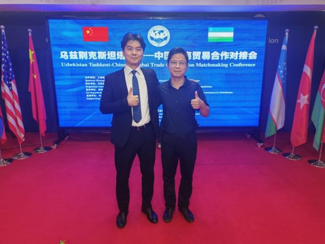 受邀参加乌兹别克斯坦—中国上海贸易合作对接会